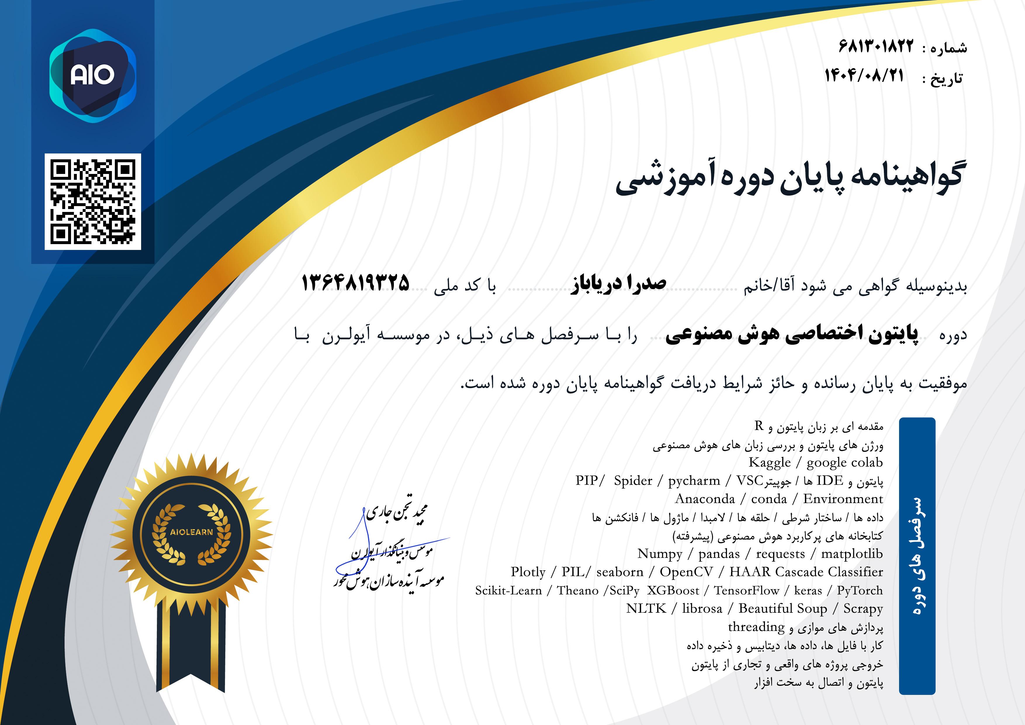 Certificate 3